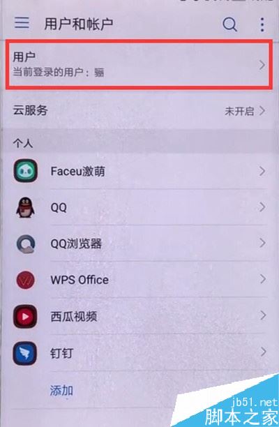 华为麦芒8怎么设置访客模式？麦芒8访客模式设置教程