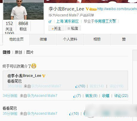 华为mate7什么时候上市？华为mate7上市时间1