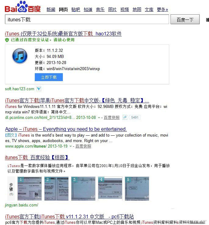 iPad Air怎么连接电脑?iPad Air如何连接电脑解决方法详解