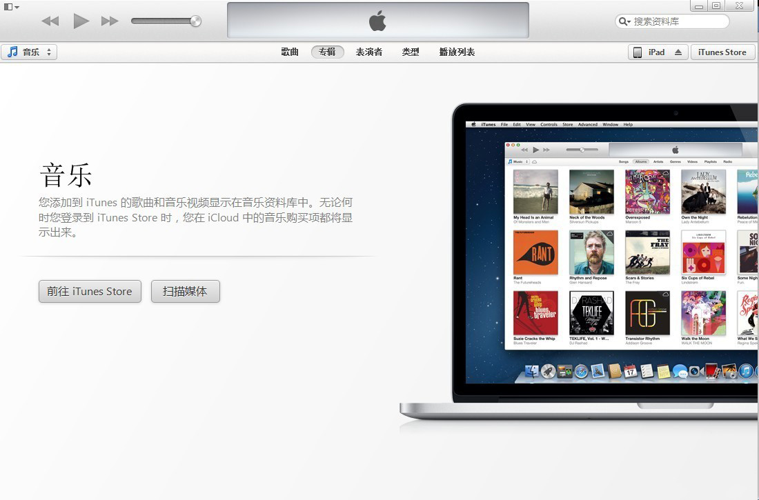 iPad Air怎么连接电脑?iPad Air如何连接电脑解决方法详解