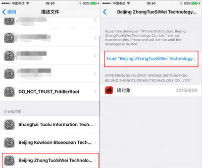 iphone升级ios9后app无法使用解决方法3