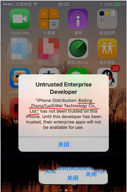 iphone升级ios9后app无法使用解决方法