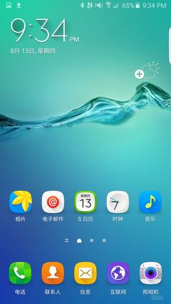 Screenshot_2015-08-13-21-34-56