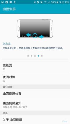 Screenshot_2015-08-13-21-57-39