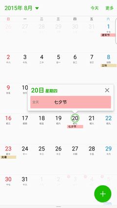 Screenshot_2015-08-13-22-44-04