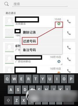 魅族mx4设置黑名单教程 魅族mx4怎么设置黑名单步骤3