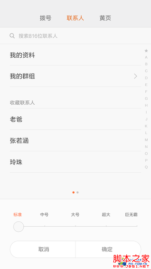 改走高颜值路线致敬青春?红米Note2首测 