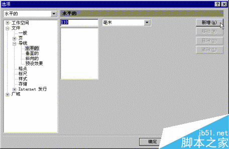 中文CorelDRAW 9应用速成 脚本之家 CorelDraw入门教程