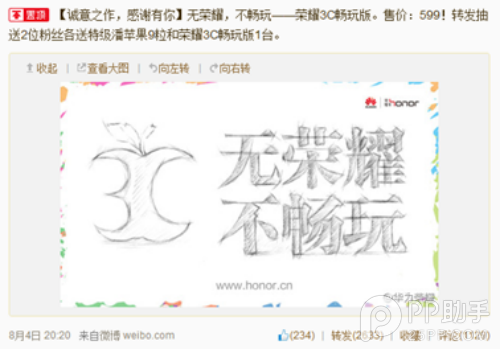 华为荣耀3c畅玩版什么时候上市？荣耀3c畅玩版上市时间