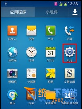三星note4怎么看内存? 