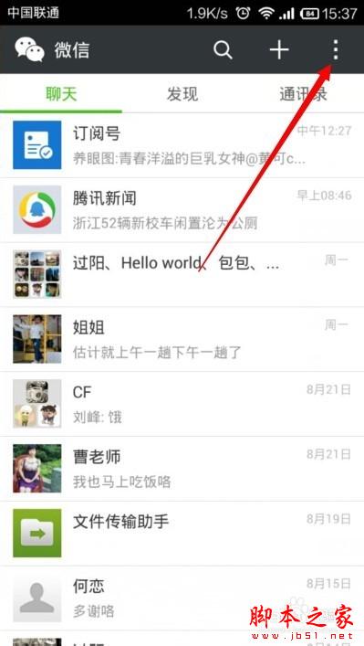 微信怎么添加自定义表情