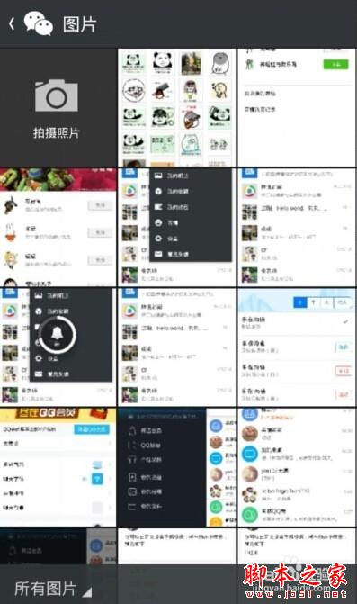 微信怎么添加自定义表情
