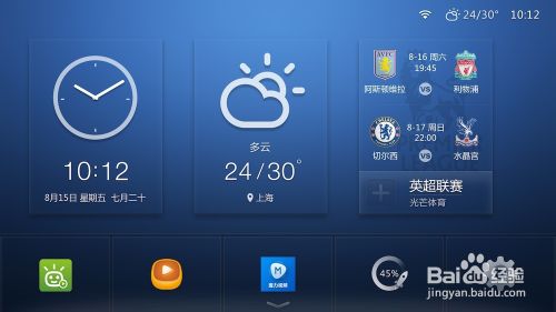 小米盒子如何修改默认桌面