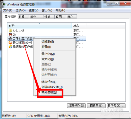 如何关闭百度影音开机弹出来的广告页？