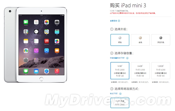 最坑爹的升级!iPad mini 3官方图赏