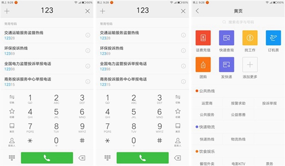 ZUK Z1怎么样 ZUK Z1详细评测