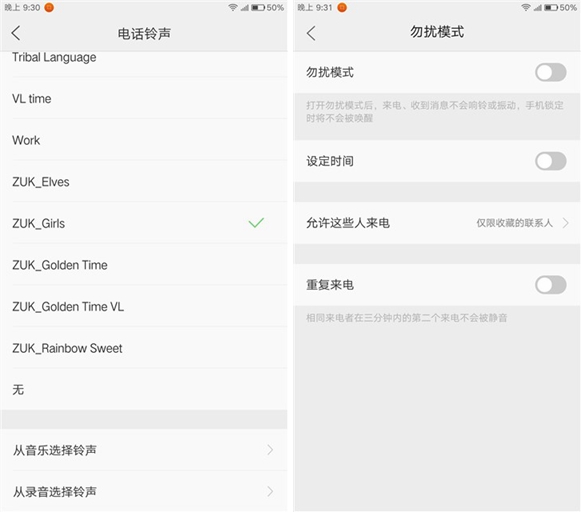 ZUK Z1怎么样 ZUK Z1详细评测