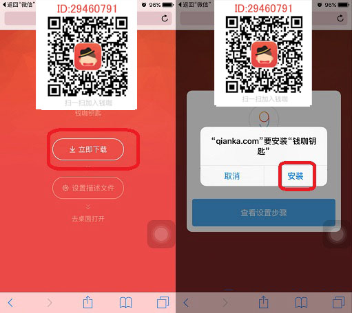 钱咖怎么下载 钱咖下载图文教程