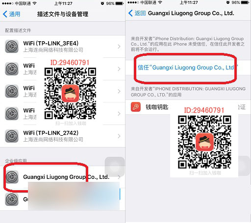 钱咖怎么下载 钱咖下载图文教程