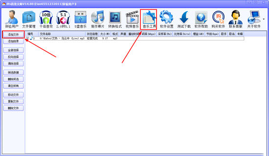 点击上方栏目中的&ldquo;音乐工具&rdquo;栏