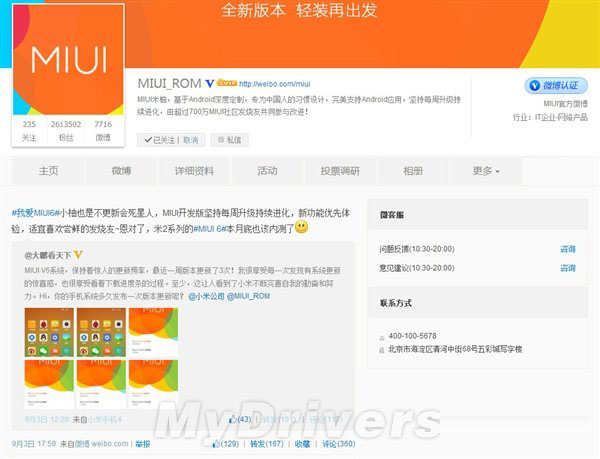 销量神话 小米手机2终于要有MIUI 6了