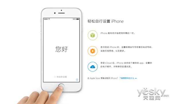iPhone 4s可运行 iOS 9专注稳定与性能提升