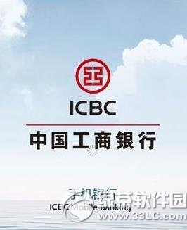 工商手机银行密码忘记怎么办?手机工商银行忘记登陆密码解决方法1