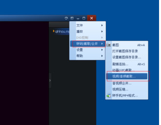 QQ影音
