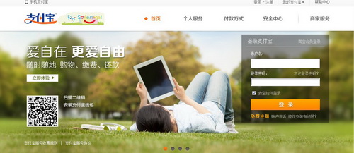 支付宝密码输错被锁定怎么办 支付宝密码锁定解锁教程