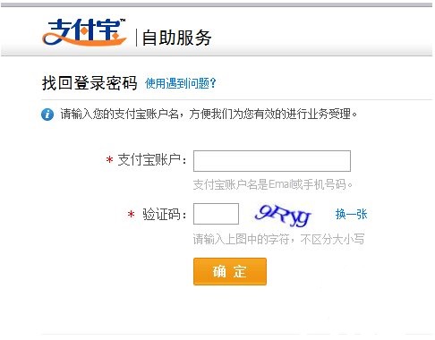 支付宝密码输错被锁定怎么办 支付宝密码锁定解锁教程