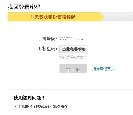 支付宝密码输错被锁定怎么办 支付宝密码锁定解锁教程
