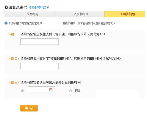 支付宝密码输错被锁定怎么办 支付宝密码锁定解锁教程