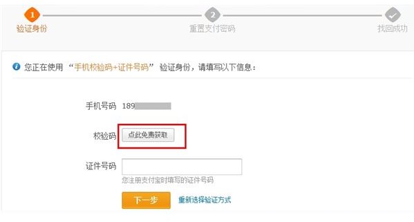 支付宝密码输错被锁定怎么办 支付宝密码锁定解锁教程