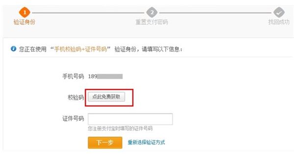 支付宝密码输错被锁定怎么办 支付宝密码锁定解锁教程