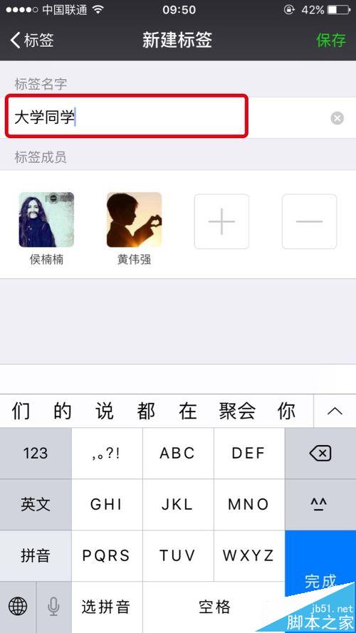 微信好友标签分组-朋友圈消息不给某些人看