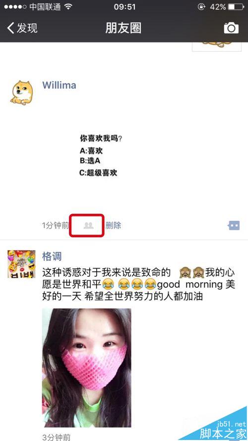 微信好友标签分组-朋友圈消息不给某些人看