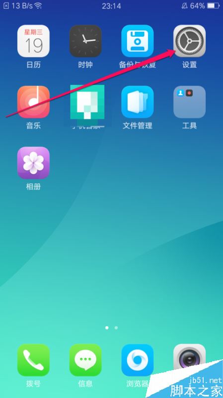 oppo手机开启免打扰后如何只允许指定人来电?