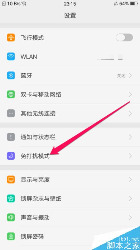 oppo手机开启免打扰后如何只允许指定人来电?