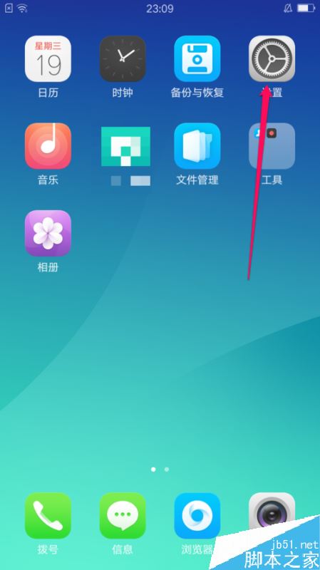 oppo手机怎么显示电量百分比与实时网速？