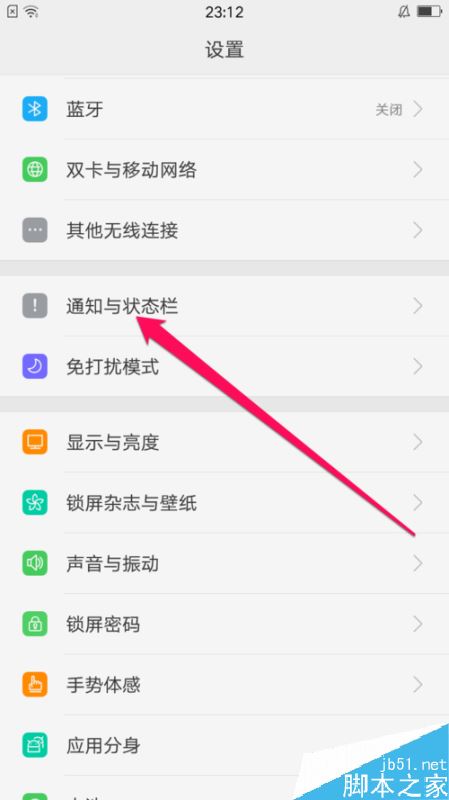 oppo手机怎么显示电量百分比与实时网速？