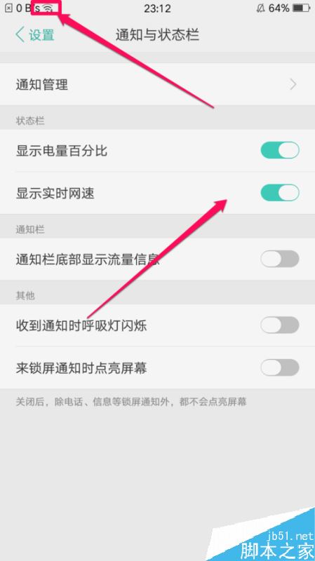 oppo手机怎么显示电量百分比与实时网速？