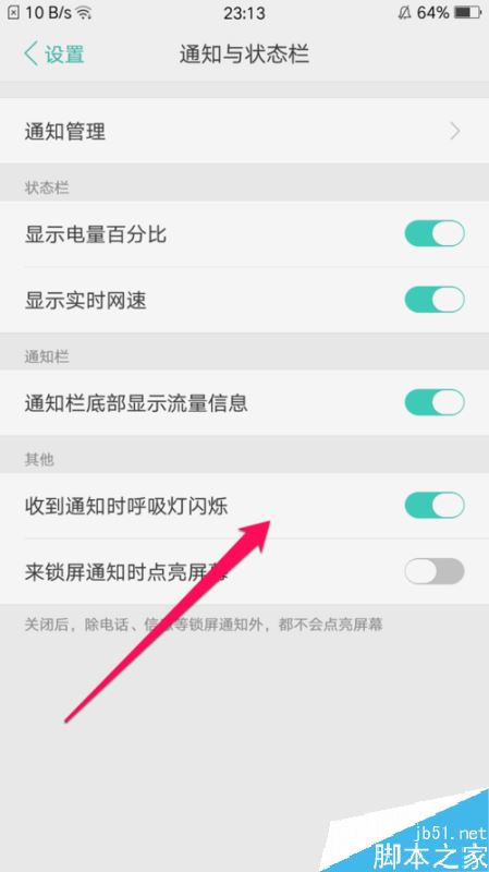 oppo手机怎么显示电量百分比与实时网速？