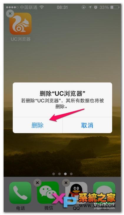 苹果6怎么删软件卸载app方法