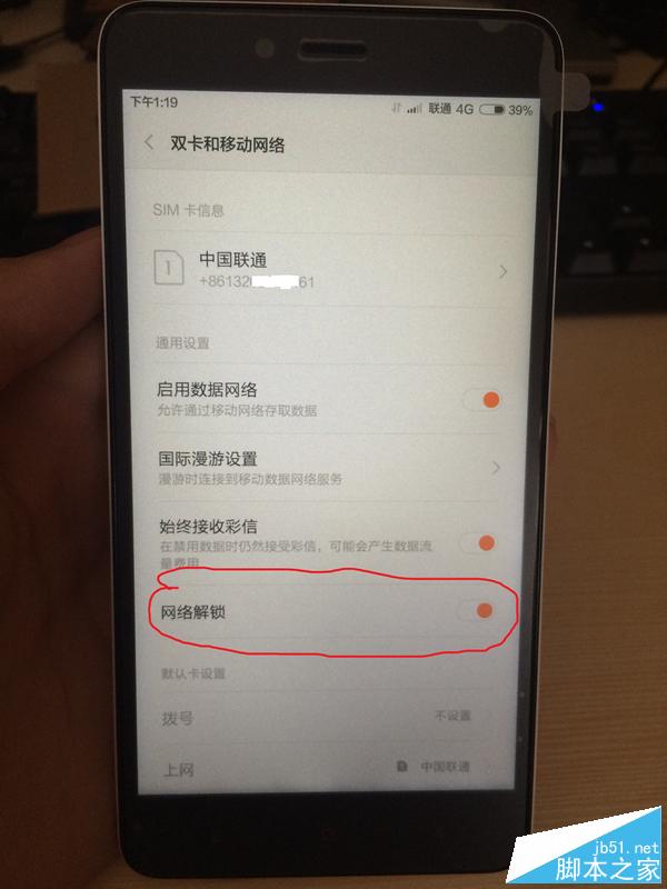 红米Note2网友开箱评测及联通4G测试