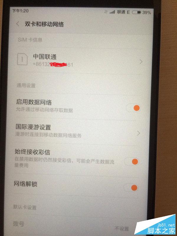 红米Note2网友开箱评测及联通4G测试