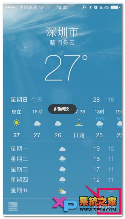苹果6怎么添加天气和删除城市方法