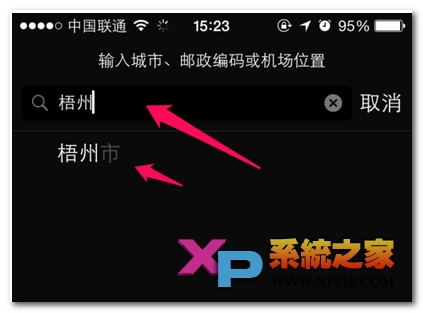 苹果6怎么添加天气和删除城市方法