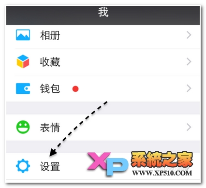 苹果6怎么同步微信聊天记录教程