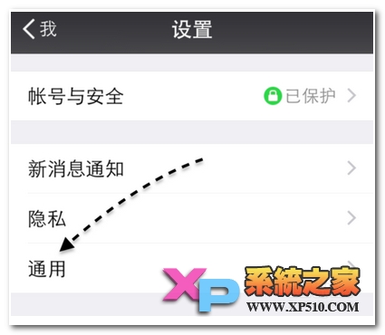 苹果6怎么同步微信聊天记录教程