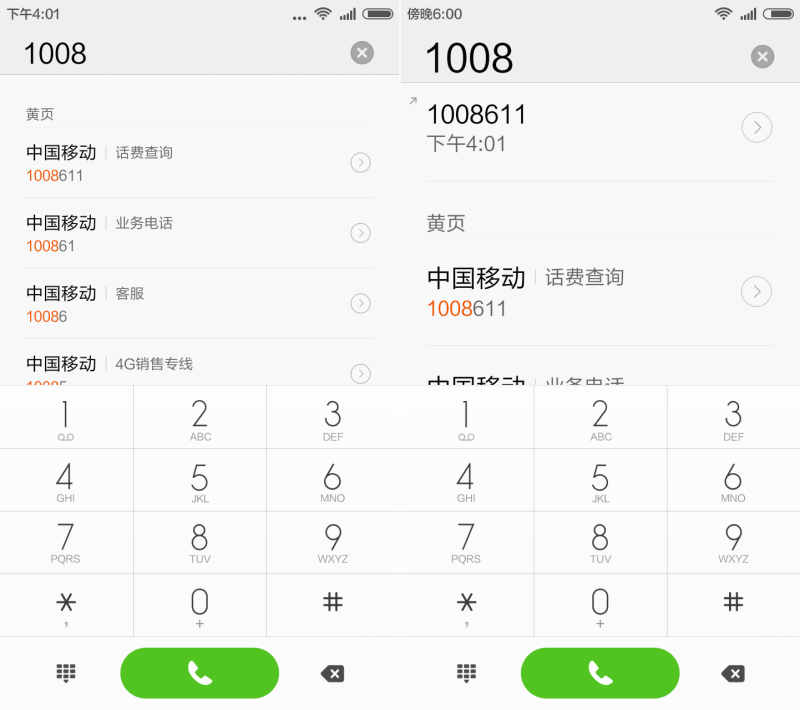 红米Note一代体验MIUI 7：更快更省电